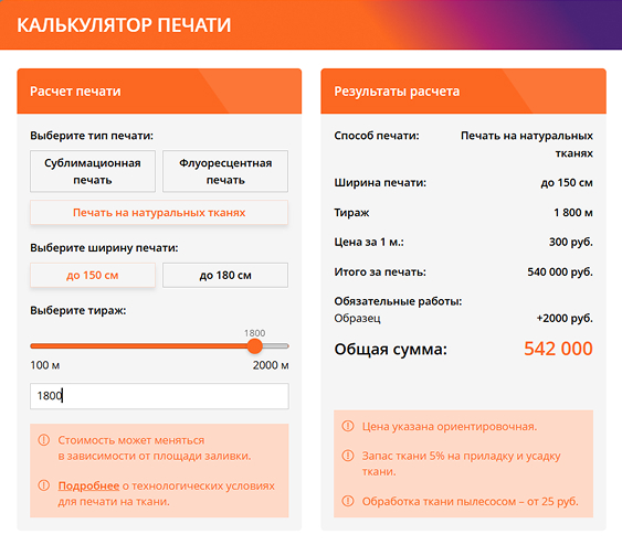 Расчет стоимости печати при увеличенном тираже