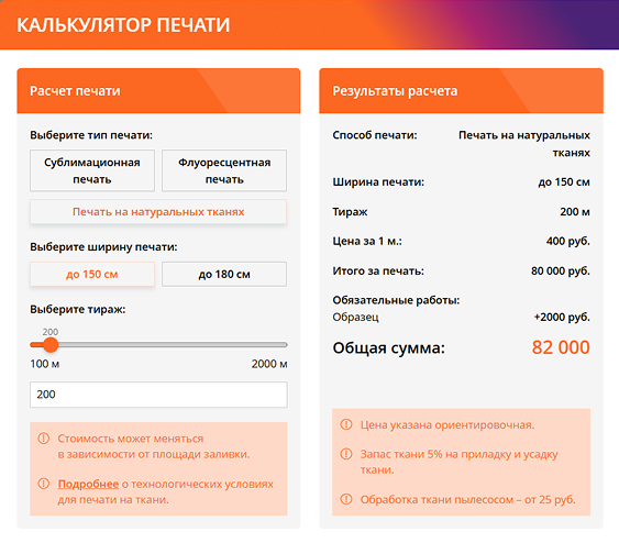 Расчет стоимости печати при меньшем тираже